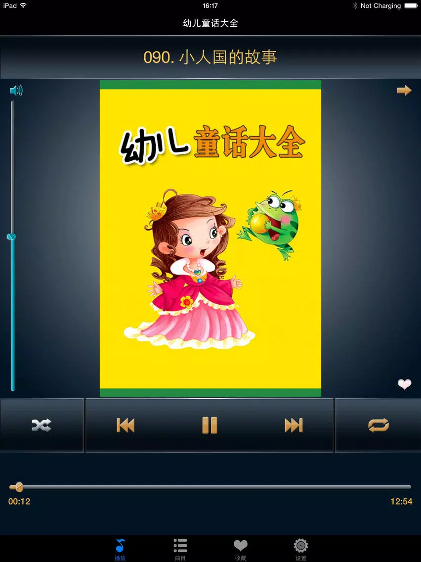 幼儿童话故事大全免费版HD 幼教早教格林安徒生童话睡前讲故事 iPad 应用截图