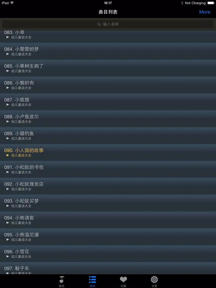 幼儿童话故事大全免费版HD 幼教早教格林安徒生童话睡前讲故事 iPad 应用截图