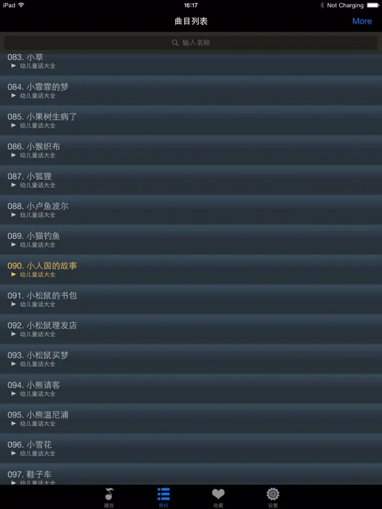 幼儿童话故事大全免费版HD 幼教早教格林安徒生童话睡前讲故事 iPad  স্ক্রিনশট