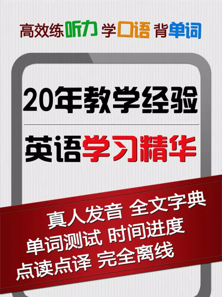 Captures d'écran de 学习英式英语HD 听力移动课堂口语流利说 iPad 