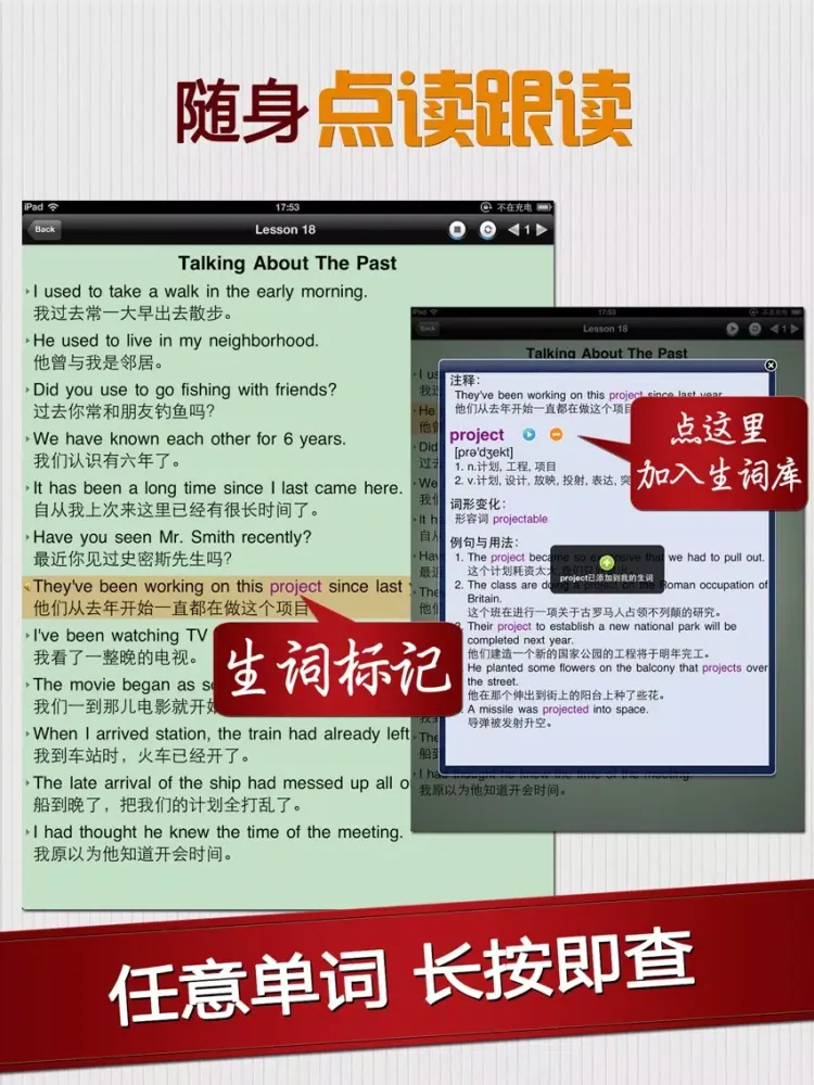 Captures d'écran de 学习英式英语HD 听力移动课堂口语流利说 iPad 