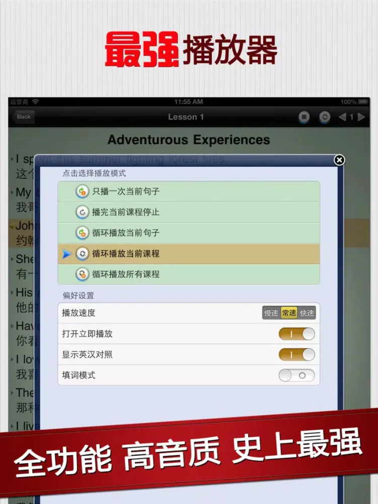 Captures d'écran de 学习英式英语HD 听力移动课堂口语流利说 iPad 