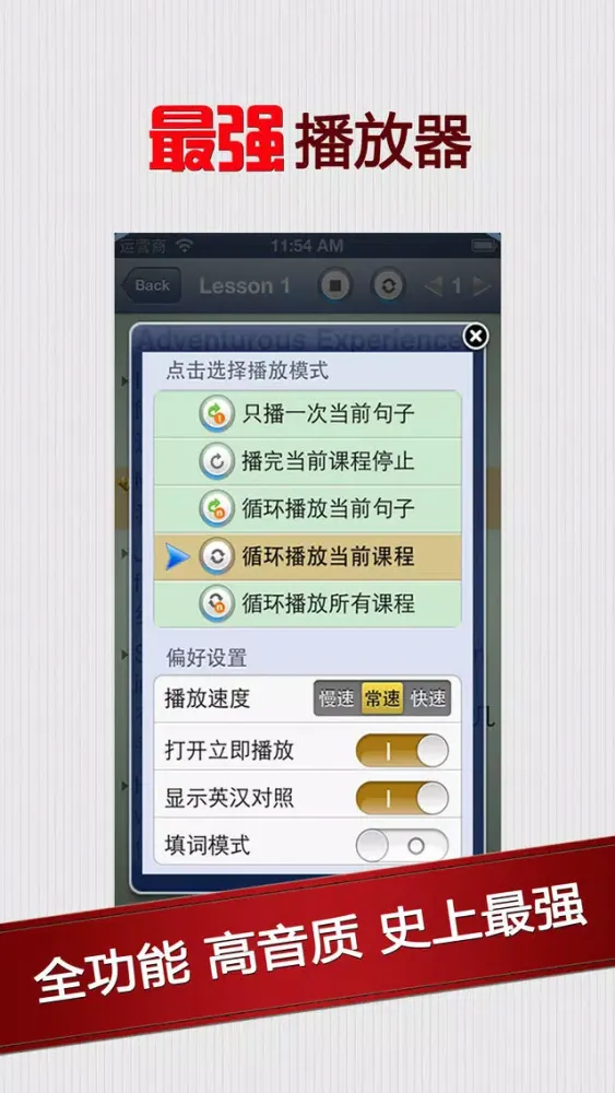 Captures d'écran de 学习英式英语HD 听力移动课堂口语流利说
