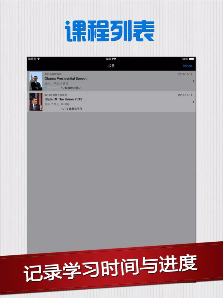 Capturas de pantalla de 奥巴马演讲精选 - 地道美式发音学纯正美语 iPad 