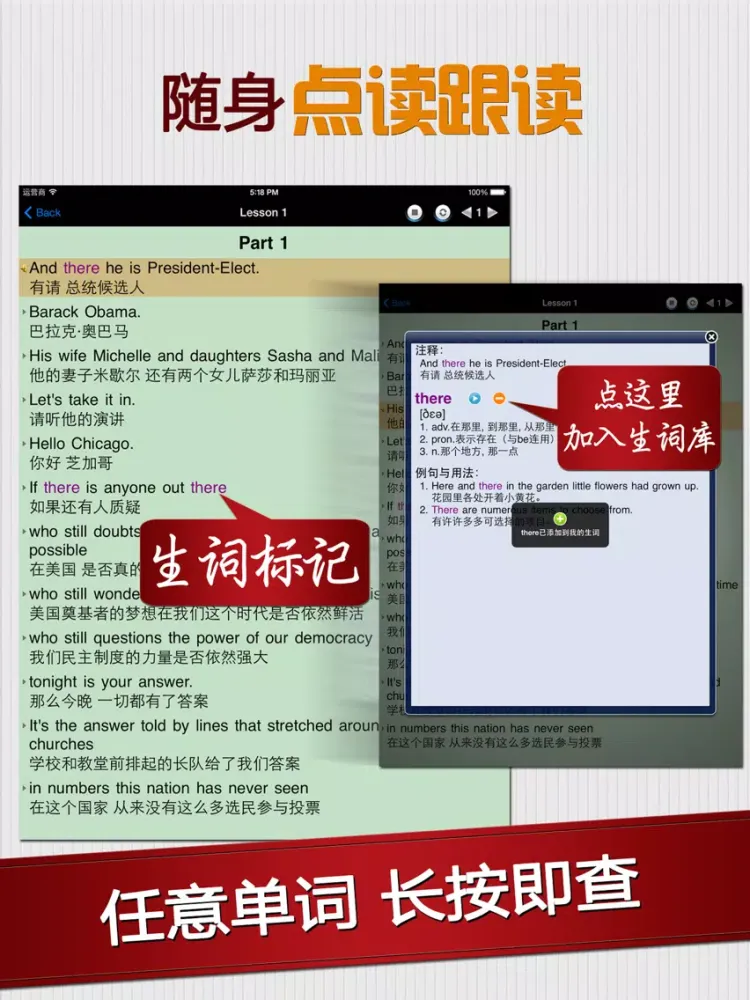 Capturas de pantalla de 奥巴马演讲精选 - 地道美式发音学纯正美语 iPad 