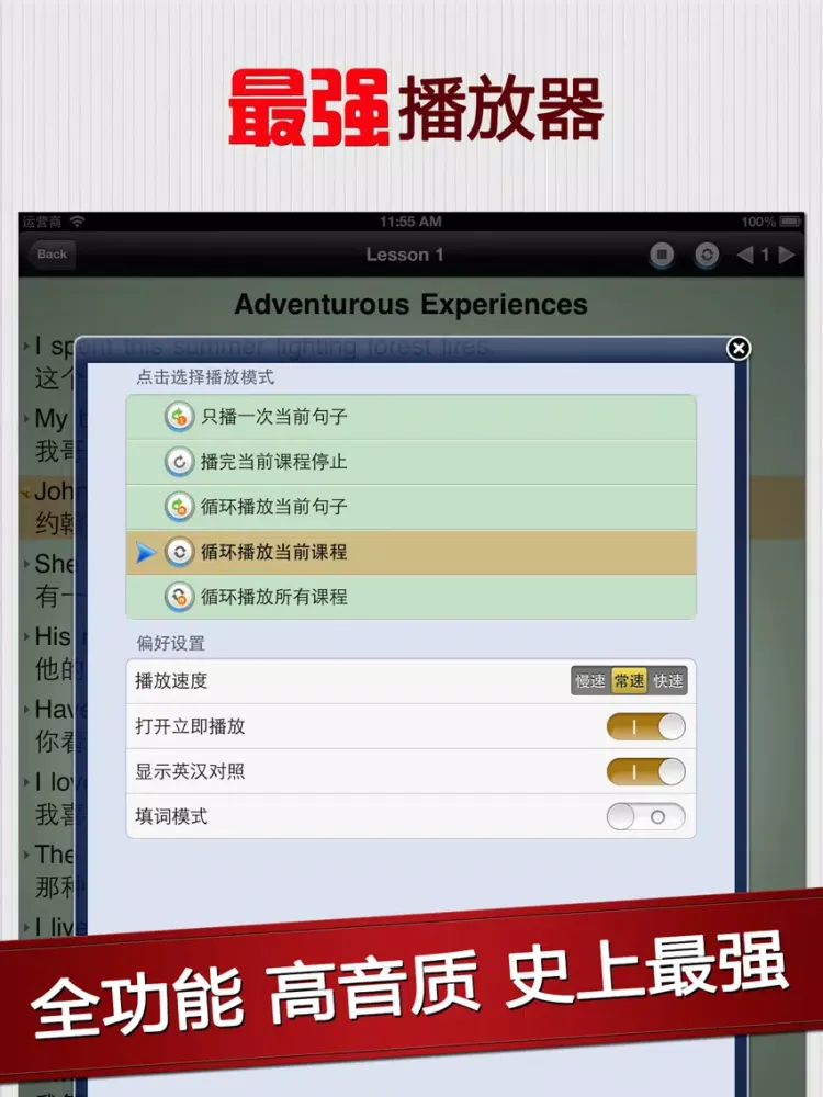 Capturas de pantalla de 奥巴马演讲精选 - 地道美式发音学纯正美语 iPad 