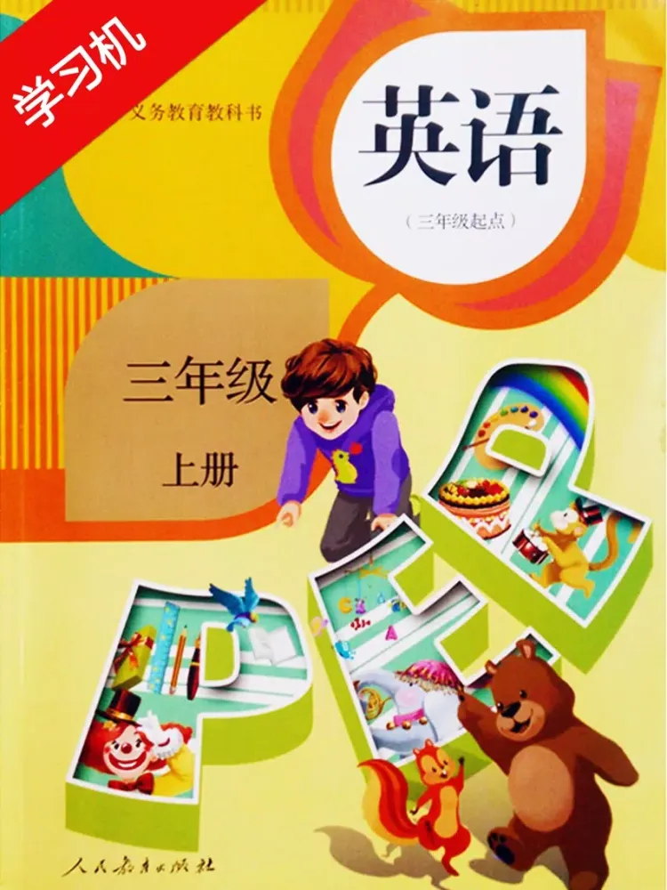 PEP人教版小学三年级英语上册HD iPad 应用截图