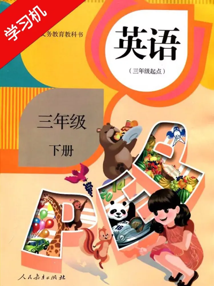 PEP人教版小学三年级英语下册HD 同步课堂学习机 iPad 应用截图