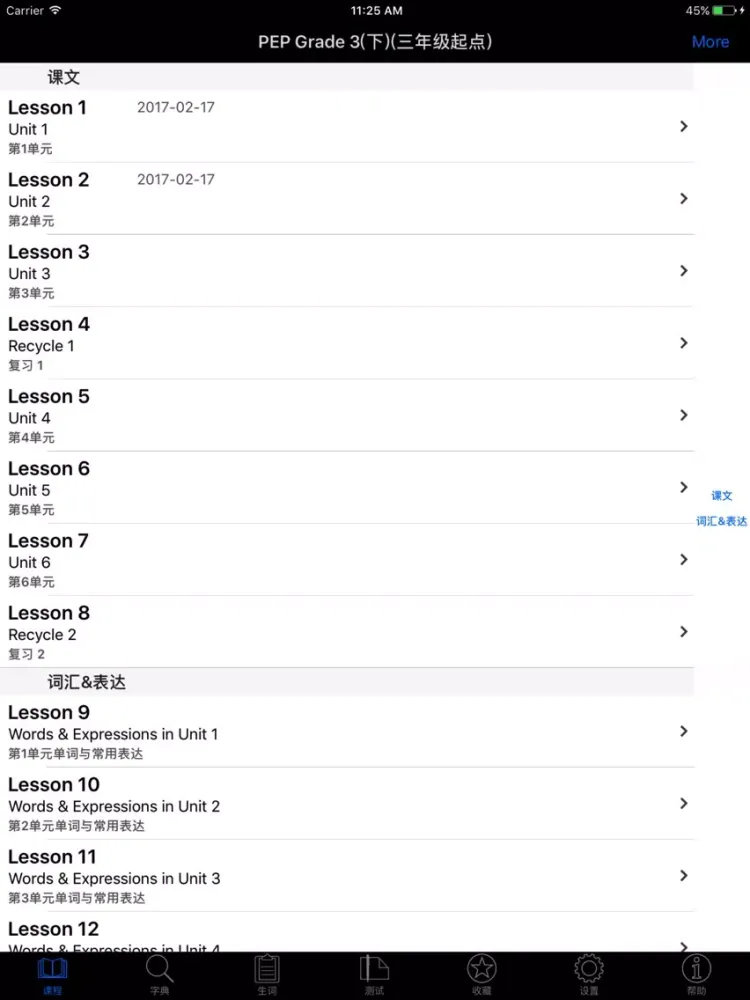 PEP人教版小学三年级英语下册HD 同步课堂学习机 iPad 应用截图