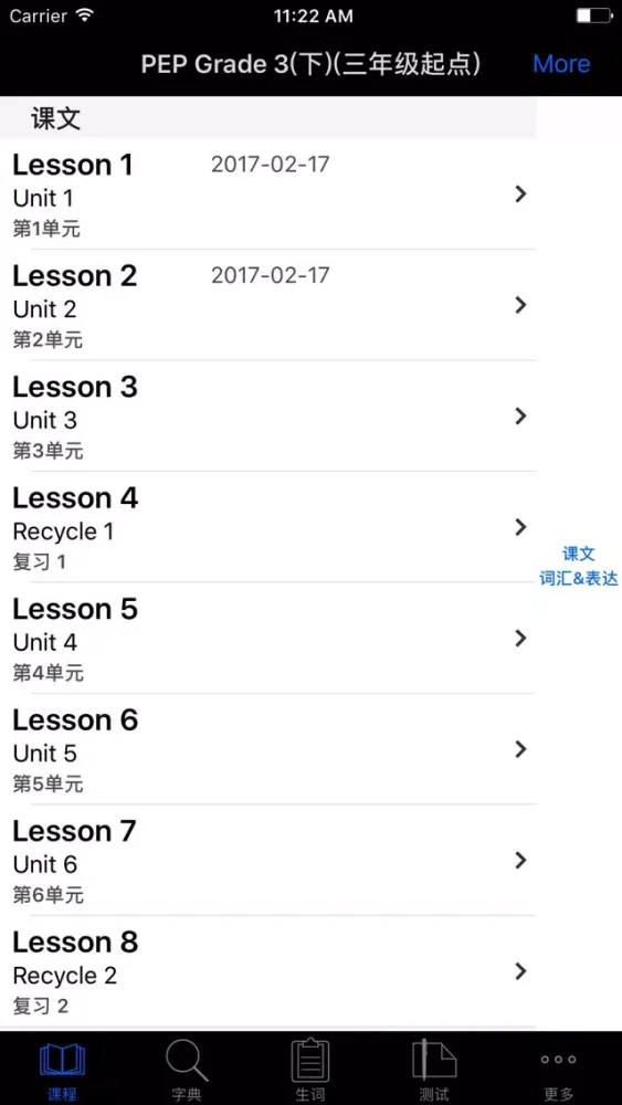 PEP人教版小学三年级英语下册HD 同步课堂学习机应用截图