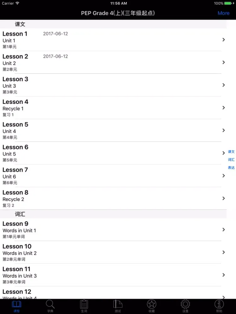 PEP人教版小学四年级英语上册HD 同步课堂学习机 iPad  Screenshots