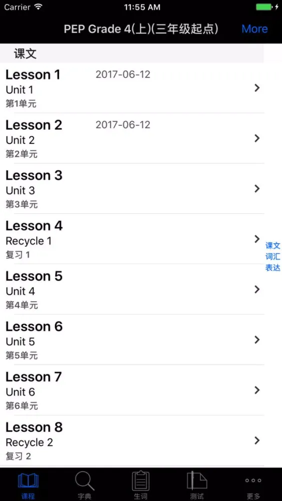 PEP人教版小学四年级英语上册HD 同步课堂学习机 Screenshots