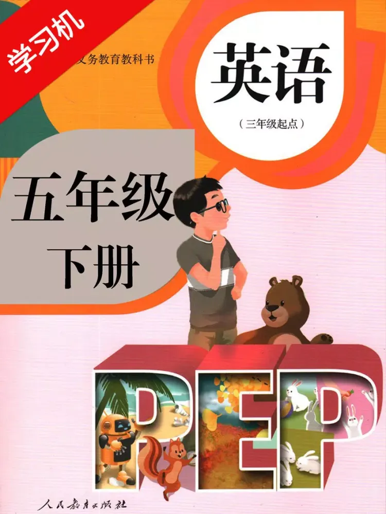 PEP人教版小学五年级英语下册 iPad  Screenshots