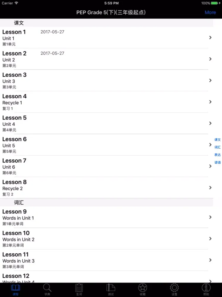 PEP人教版小学五年级英语下册 iPad  Screenshots