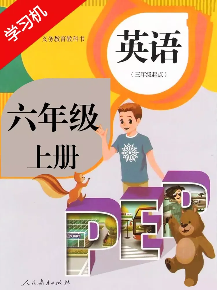 Captures d'écran de PEP人教版小学六年级英语上册HD 同步课堂学习机 iPad 