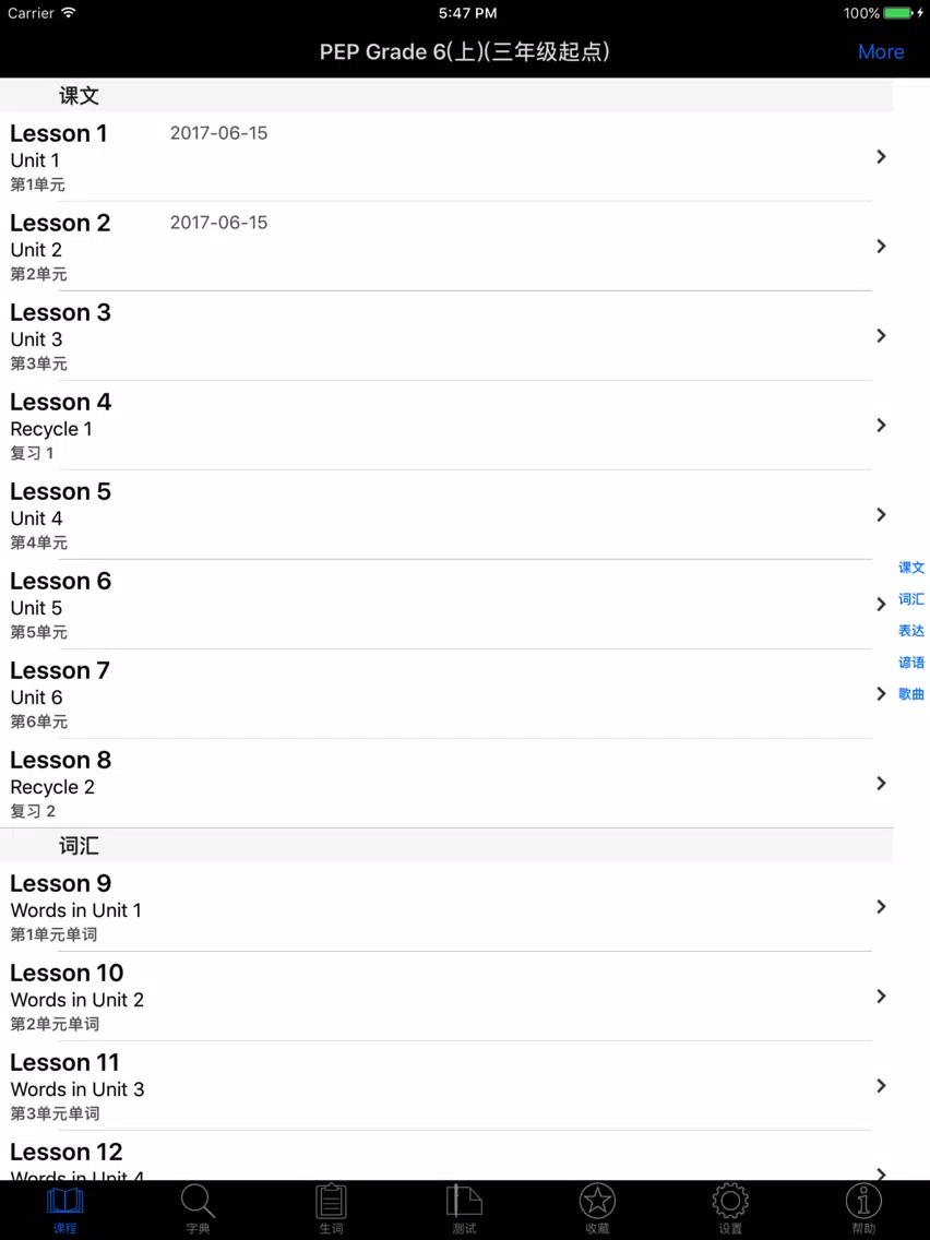 PEP人教版小学六年级英语上册HD 同步课堂学习机 iPad  Screenshots