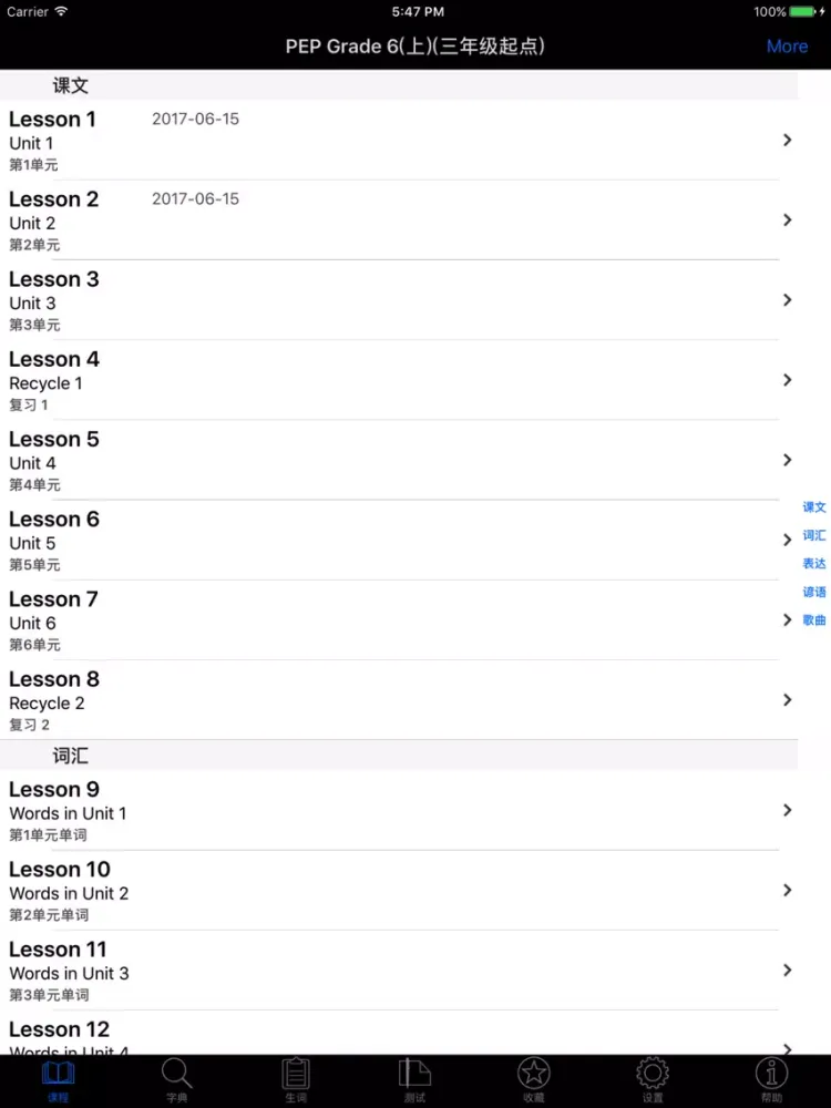 Captures d'écran de PEP人教版小学六年级英语上册HD 同步课堂学习机 iPad 