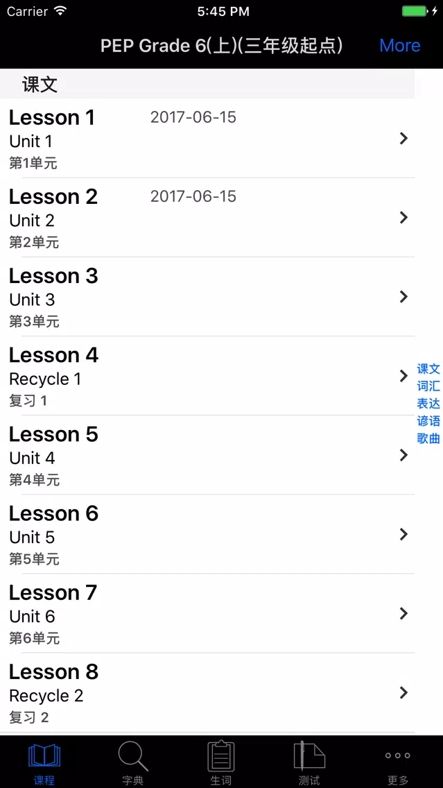 PEP人教版小学六年级英语上册HD 同步课堂学习机 Screenshots