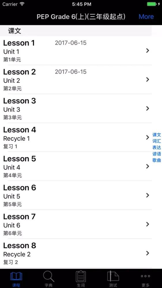 Captures d'écran de PEP人教版小学六年级英语上册HD 同步课堂学习机