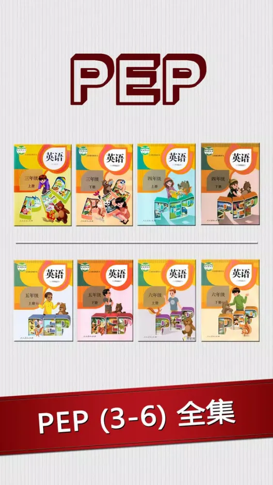 Capturas de pantalla de PEP人教版小学英语全八册(3年级起点)同步课堂学习机