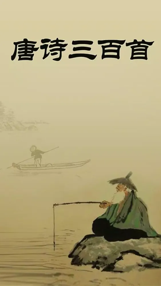 唐诗三百首-国学大师经典诵读赏析 স্ক্রিনশট