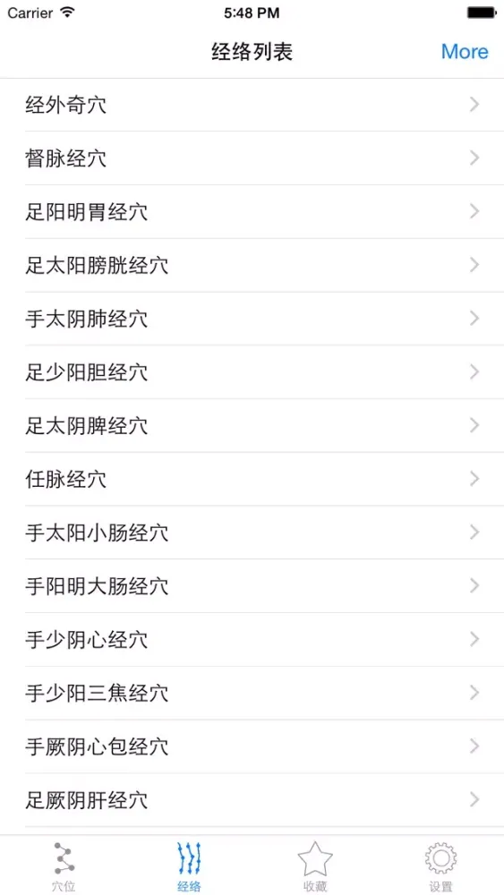 人体穴位图解按摩大全免费版HD 家庭自我保健中医经络养生与健康专家 スクリーンショット