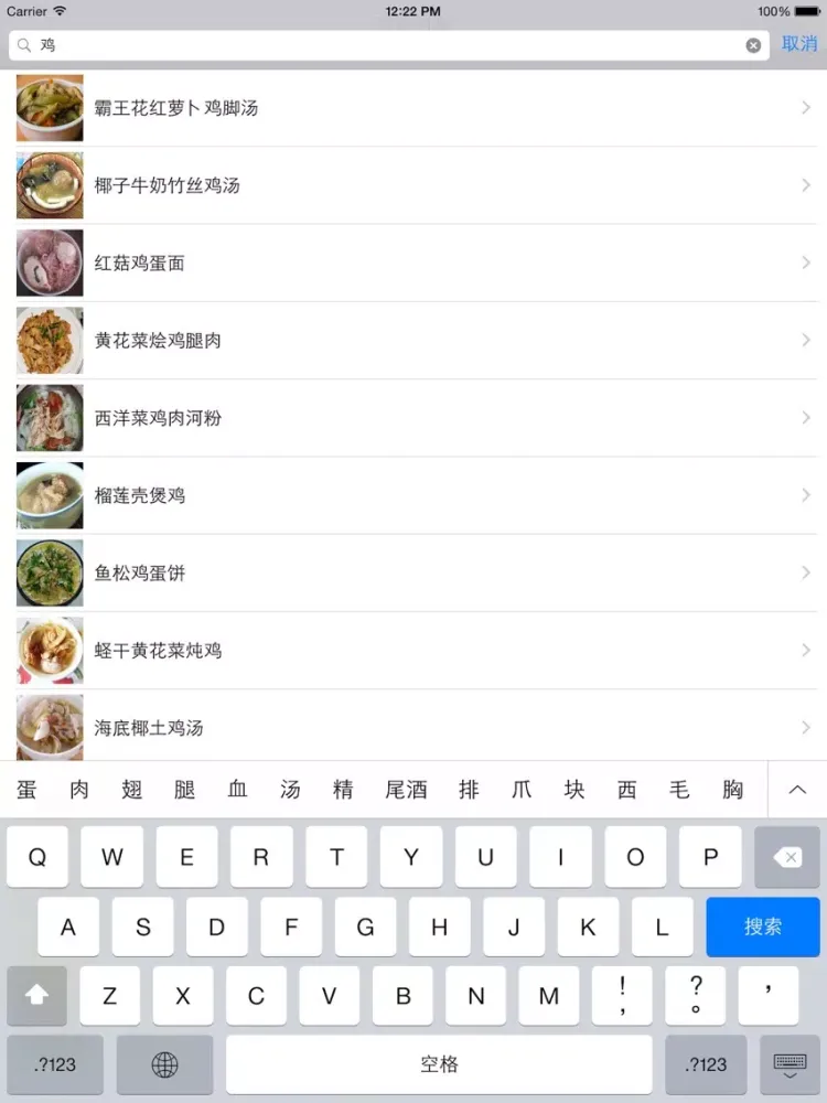 粤菜菜谱大全免费版HD 下厨房必备营养健康美食食谱 iPad  سکرین شاٹس