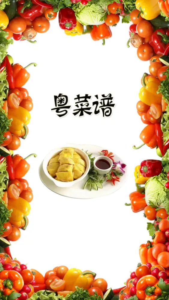 粤菜菜谱大全免费版HD 下厨房必备营养健康美食食谱 سکرین شاٹس