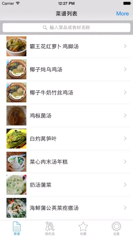 粤菜菜谱大全免费版HD 下厨房必备营养健康美食食谱 سکرین شاٹس