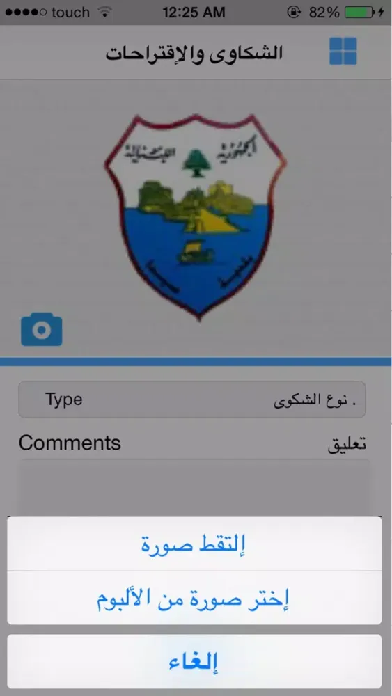 صور Saida Municipality - بلدية صيدا