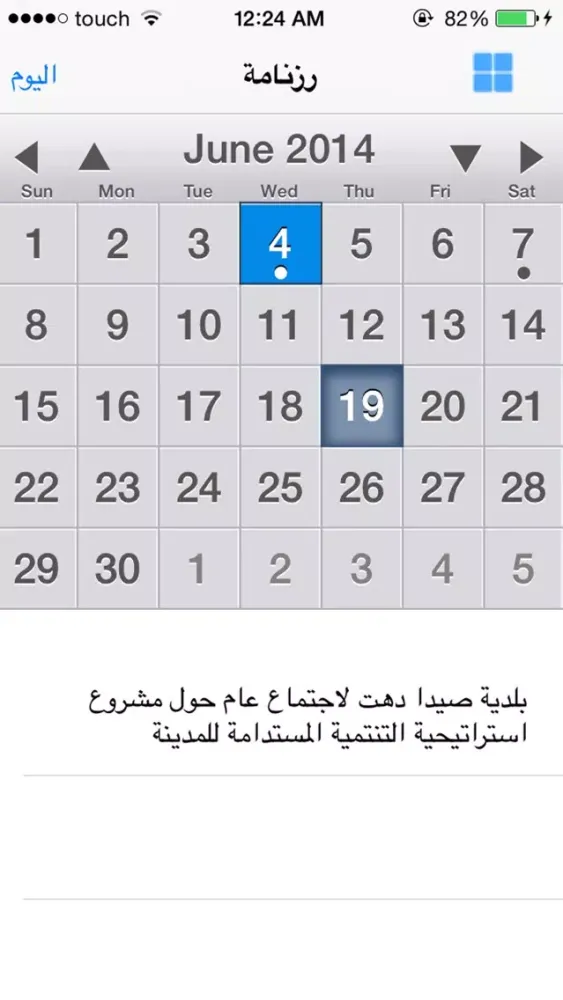 صور Saida Municipality - بلدية صيدا