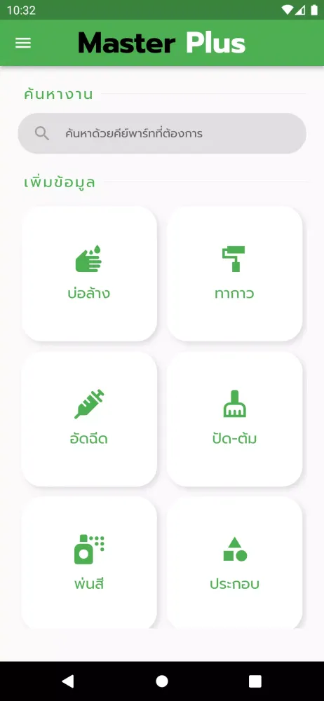S.T. Masterplus应用截图