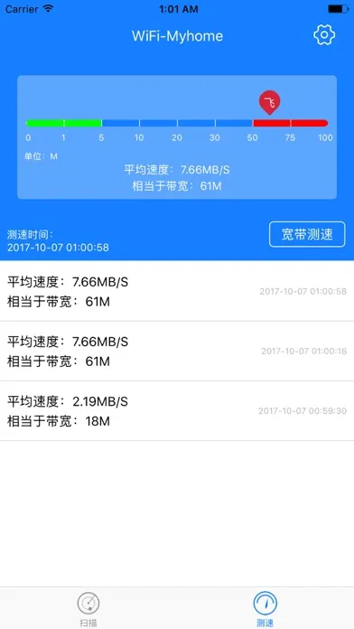 Tangkapan skrin 超级防蹭网-网管与测速神器