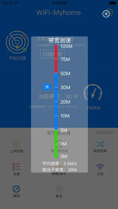 Ảnh chụp màn hình của 无线卫士
