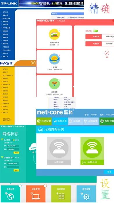 Ảnh chụp màn hình của 无线卫士