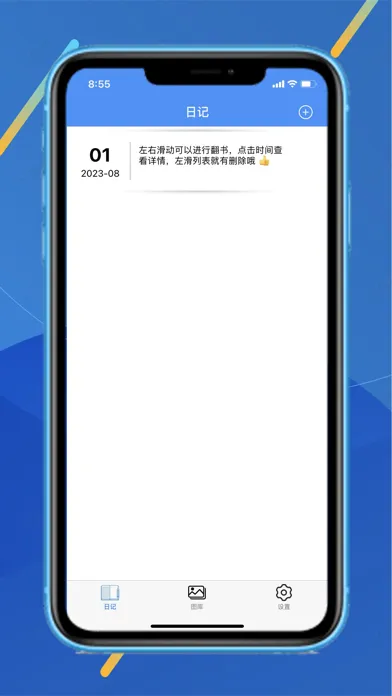 私人管家：带密码的相册和日记本 스크린샷