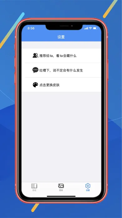 私人管家：带密码的相册和日记本 스크린샷