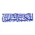 المكتبة الشاملة الحديثة