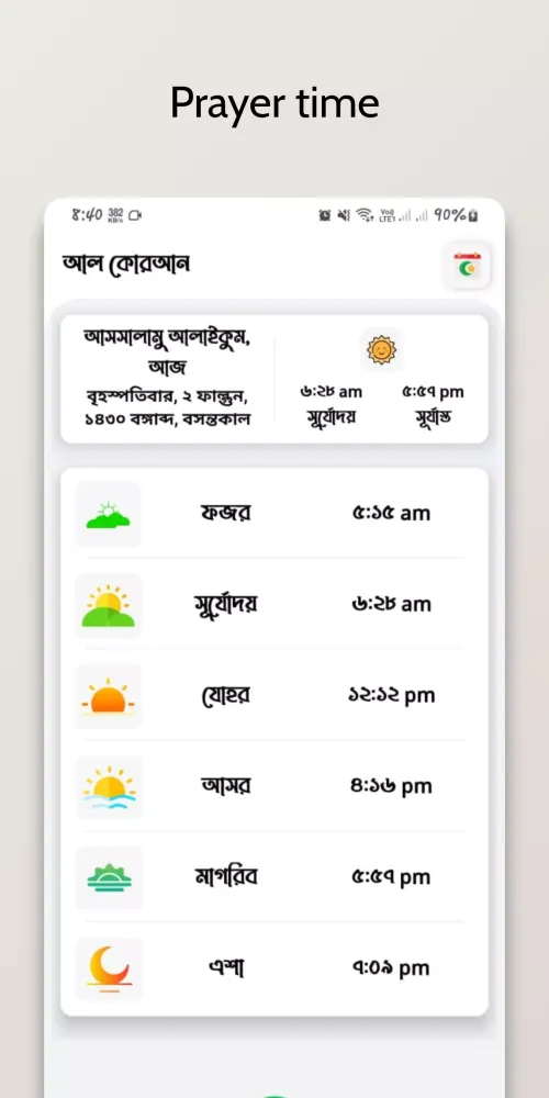 Al-Quran:আল কুরআন বাংলা Ekran Görüntüleri