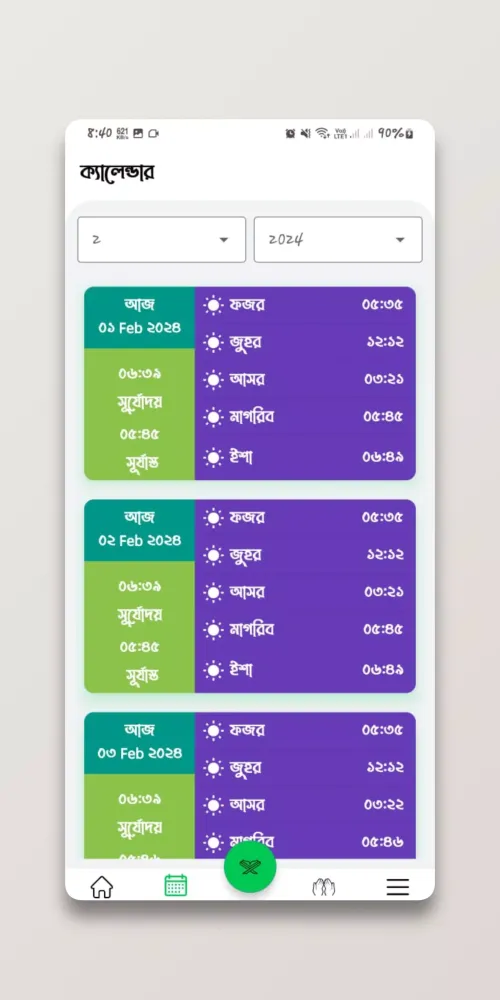 Al-Quran:আল কুরআন বাংলা Ekran Görüntüleri