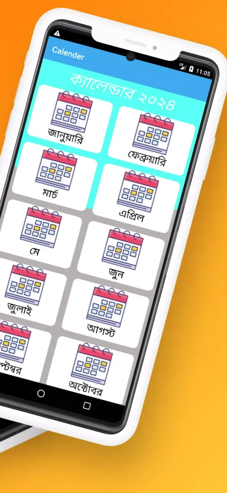 সরকারি ছুটির বাংলা ক্যালেন্ডার Screenshots
