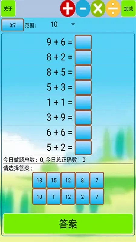 Tangkapan layar 小学生口算