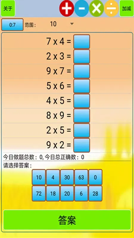 Tangkapan layar 小学生口算