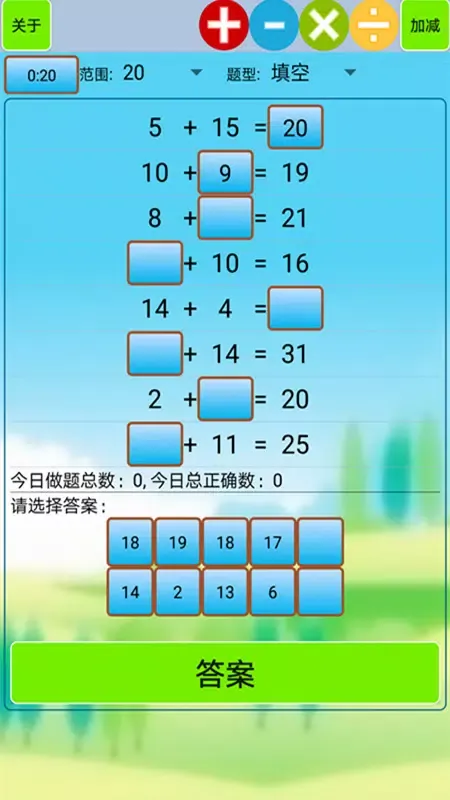 Tangkapan layar 小学生口算