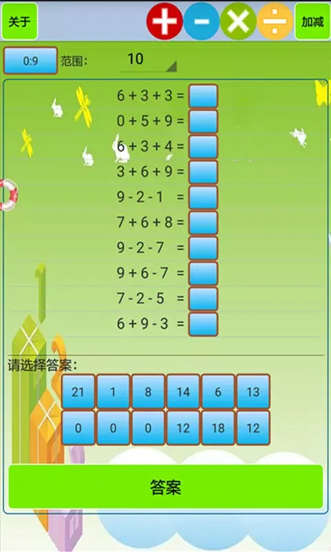 Tangkapan layar 小学生口算
