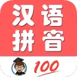 小学生学拼音