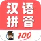 小学生学拼音