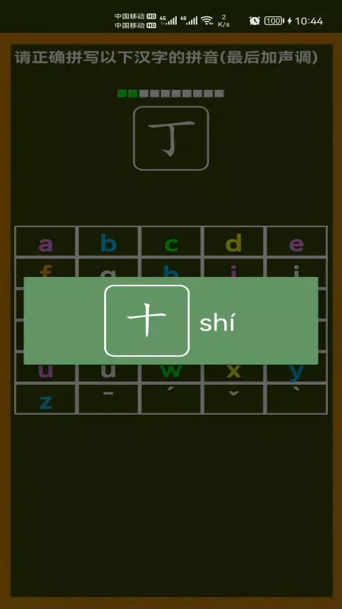 Скриншоты 小学生学拼音