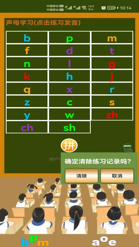 Скриншоты 小学生学拼音