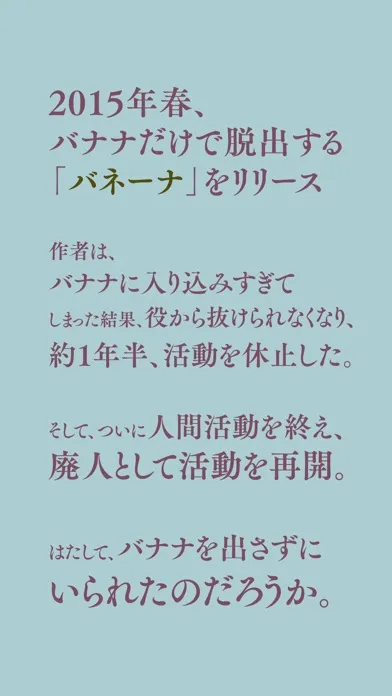 Tangkapan skrin 脱出ゲーム 最近、教科書にのっていないイカロス